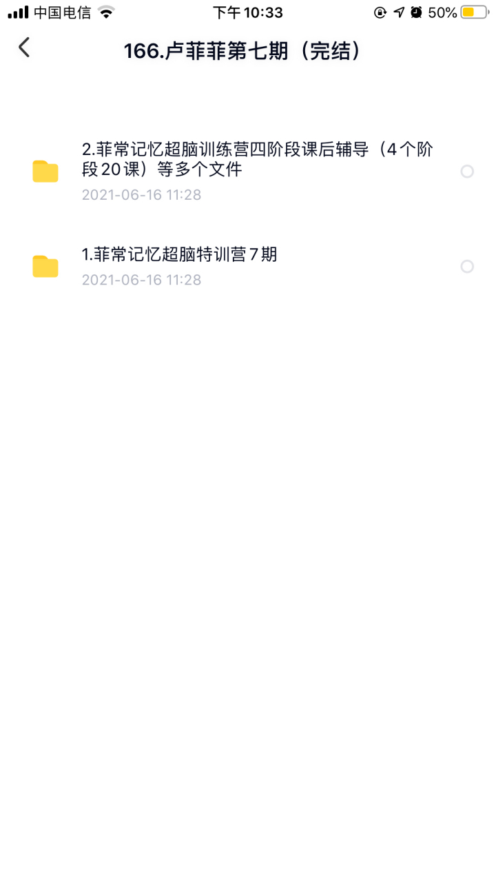 记忆法,最强大脑训练法 卢菲菲记忆法全部课程可分享#提高记忆力