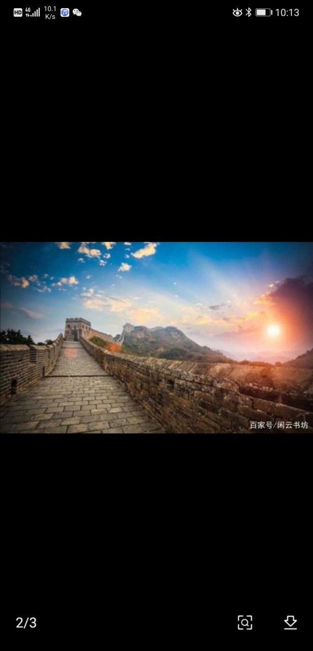 长城咏赞 作者/胡建云 历史长河长又长, 英雄辈出美名扬.