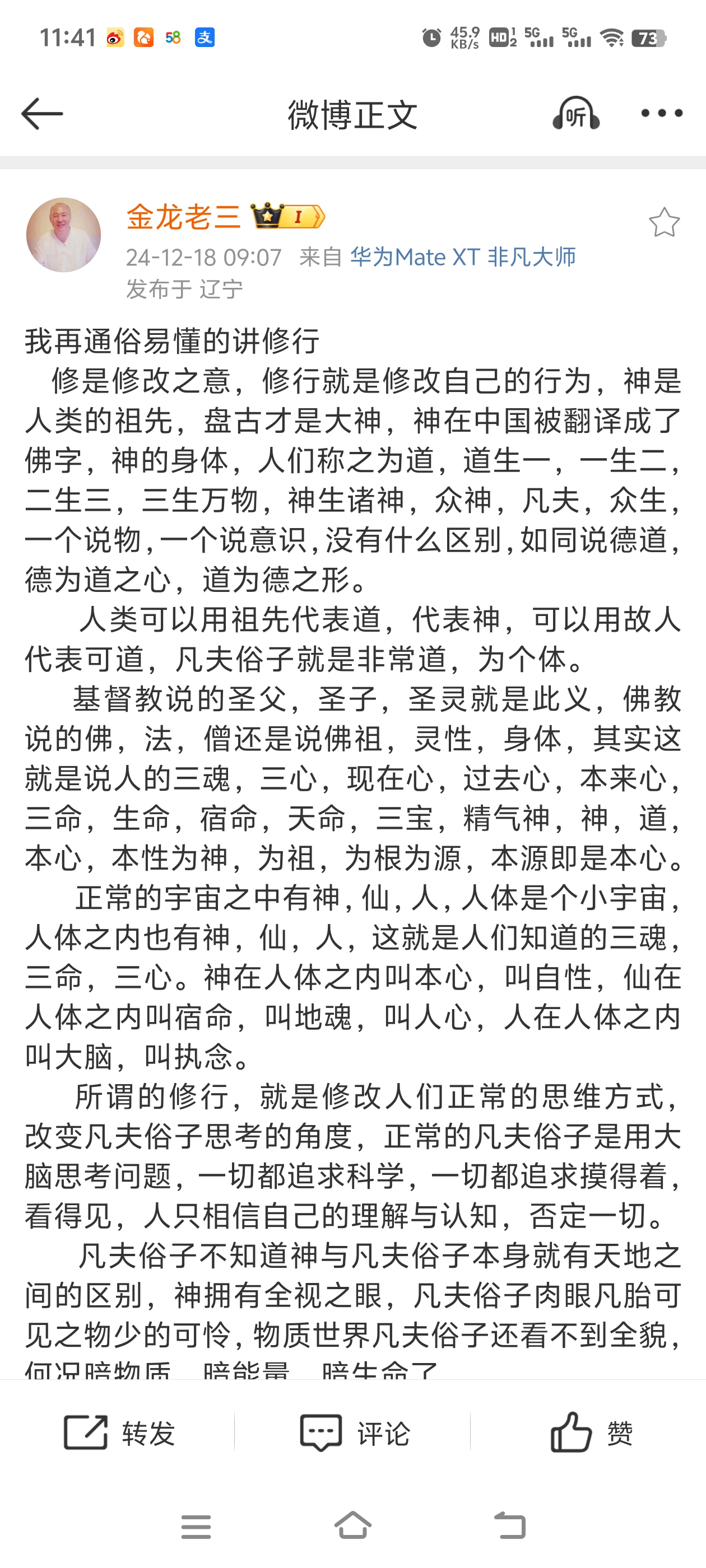 从修炼神通到开辟世界