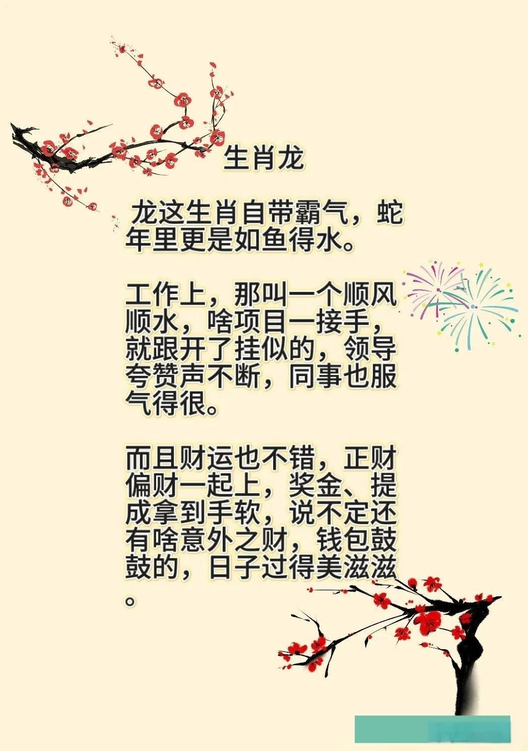 生肖蛇婚姻家庭运势(生肖蛇的婚姻如何)