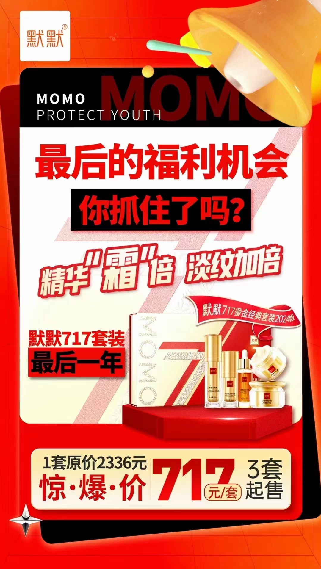 默默化妆品价格表图片