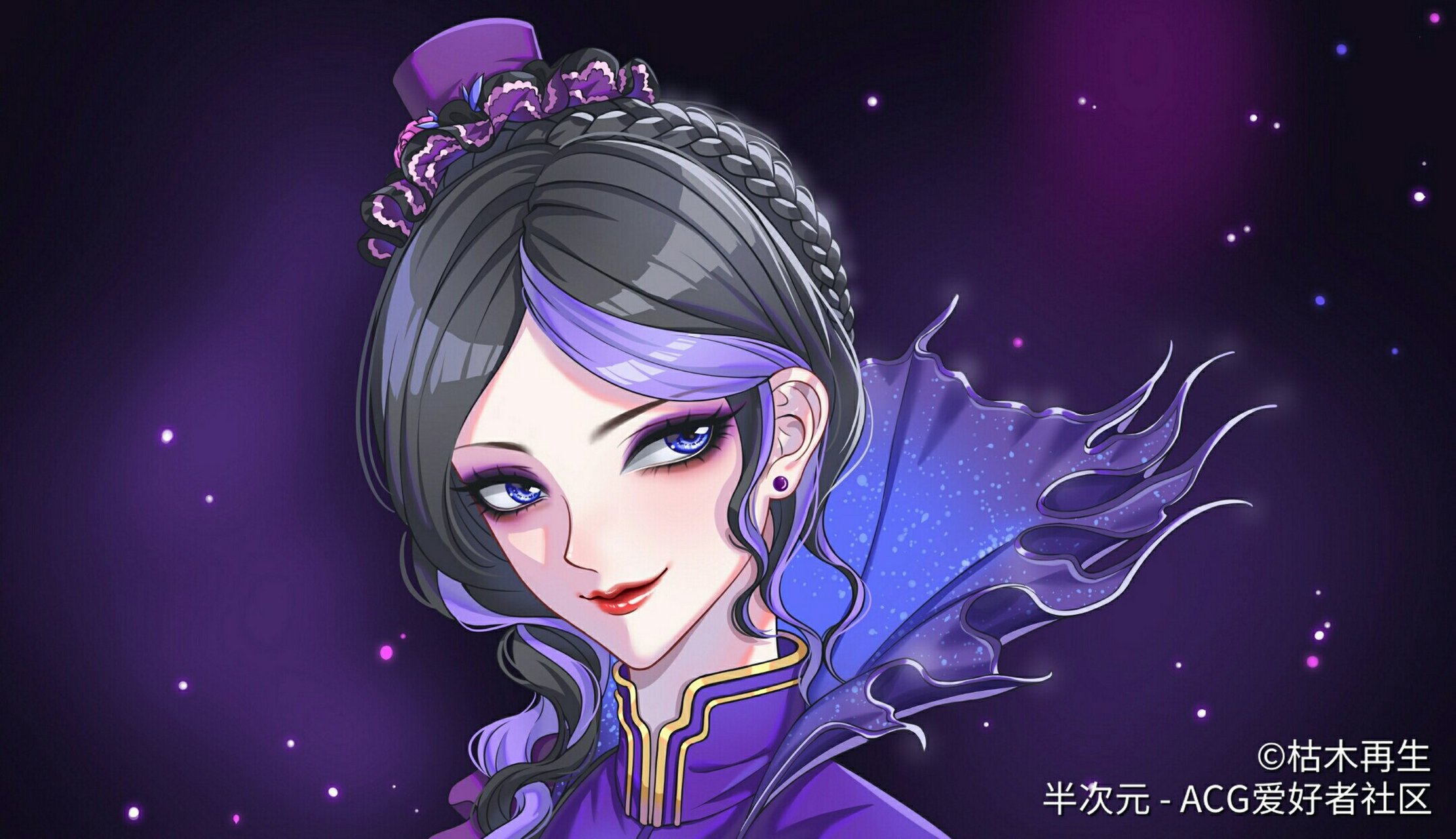 毒娘娘不戴面具和戴面具  作者是枯木再生  半次元网友作品.