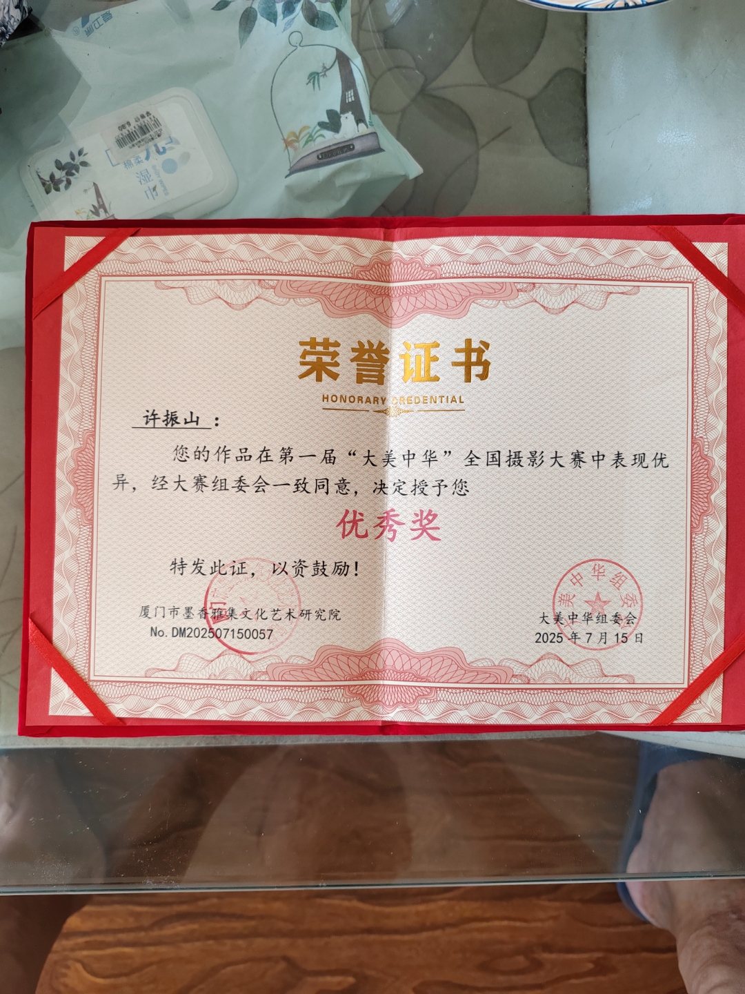 全国大美中华摄影大赛获奖证书 我参加今年全国大美中华摄影大赛,初赛