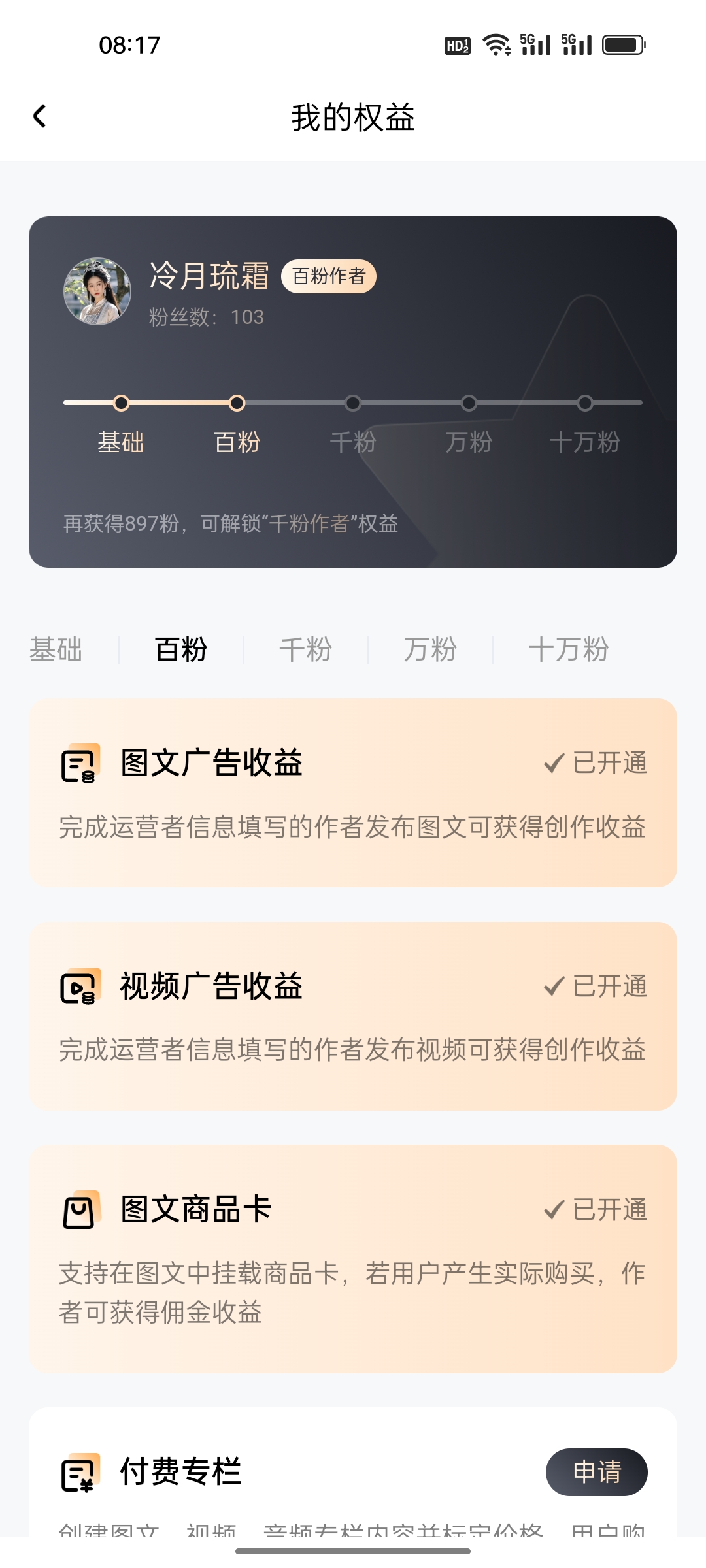 qq达人空间刷粉丝=达人空间怎么申请