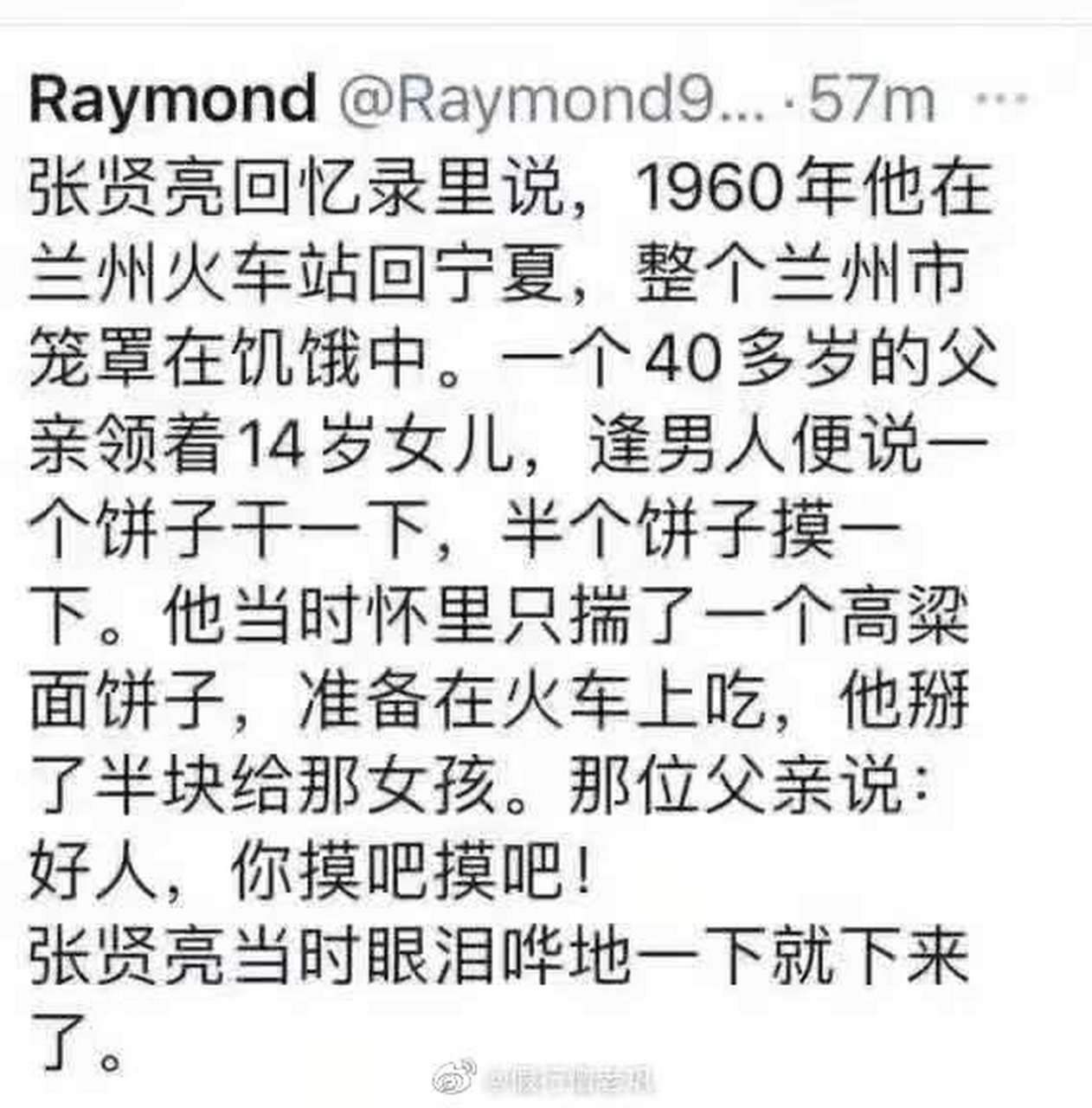 "三年自然灾害"