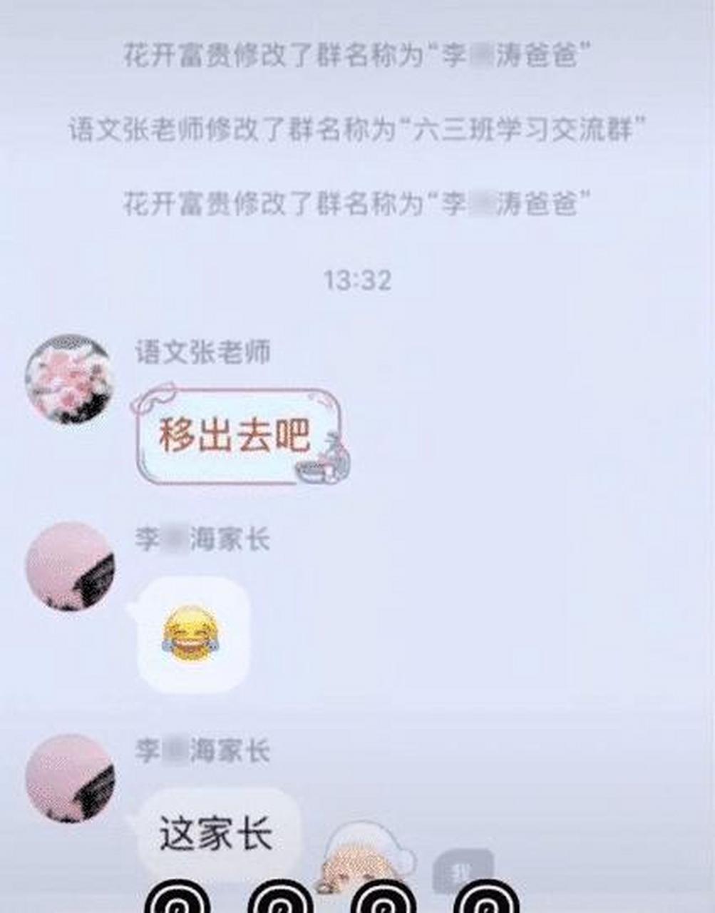 班级群名(班级群名叫什么好 搞笑)