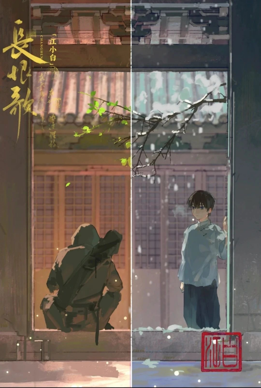 "吴邪,带我回家,待我回家,代我回家"#盗墓笔记# 张起灵x吴邪