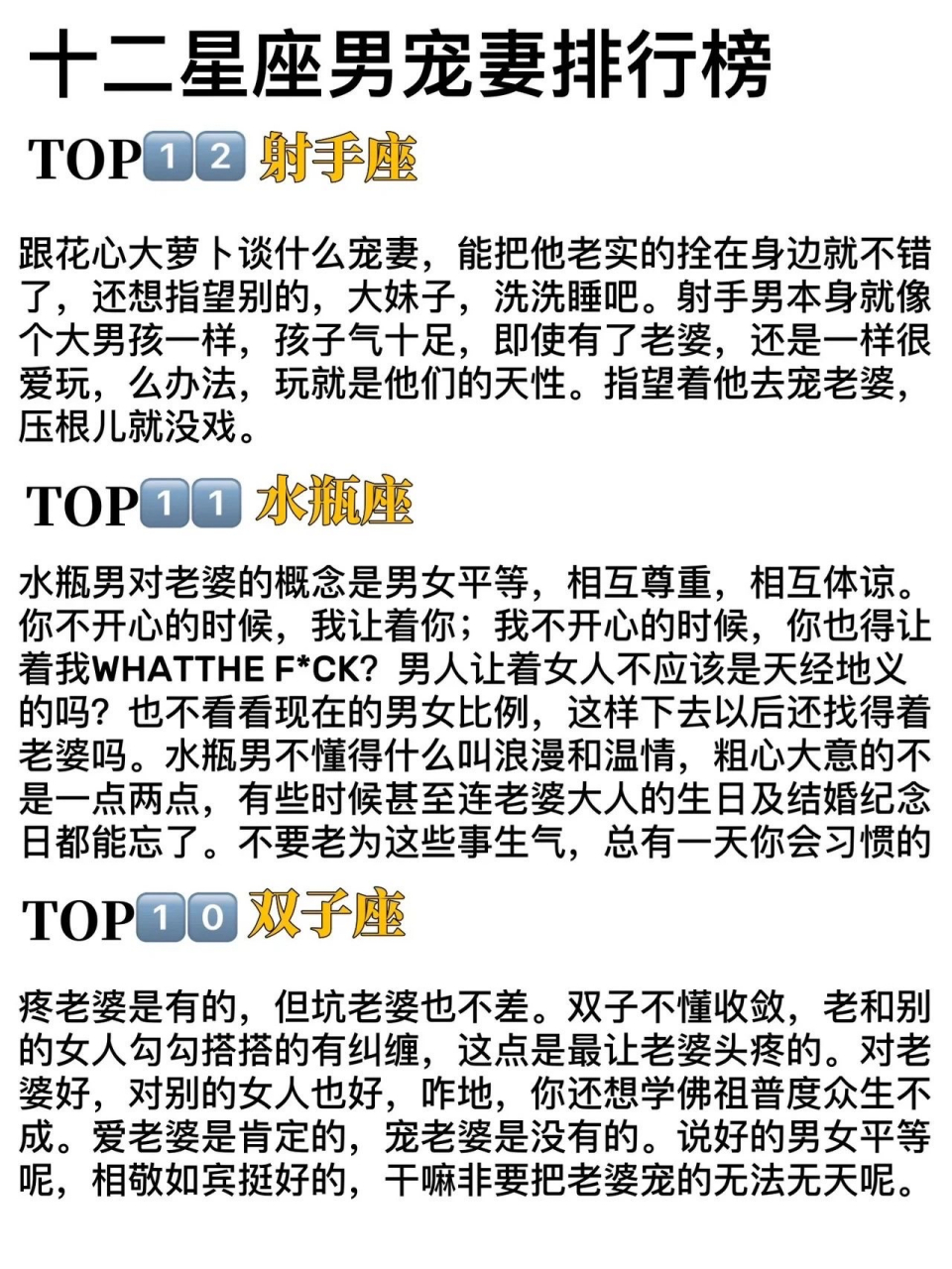 有时候也会相信星座[三哈][三哈]#十二星座
