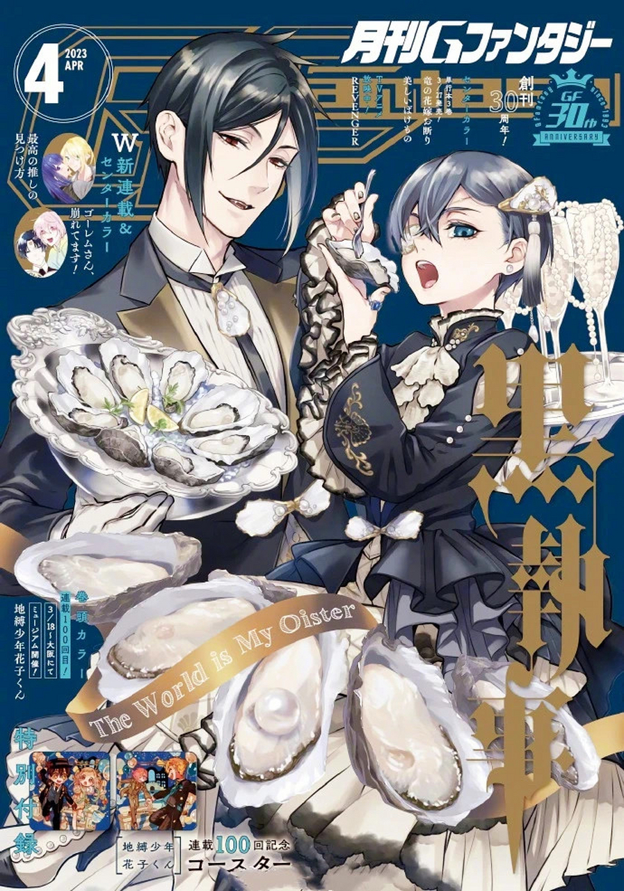 这个是官方图印吧!#黑执事