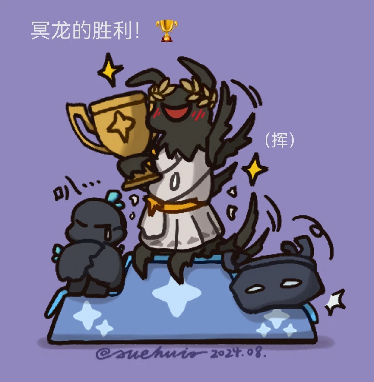 光遇# 画师lofter:雪慧爱恰梦