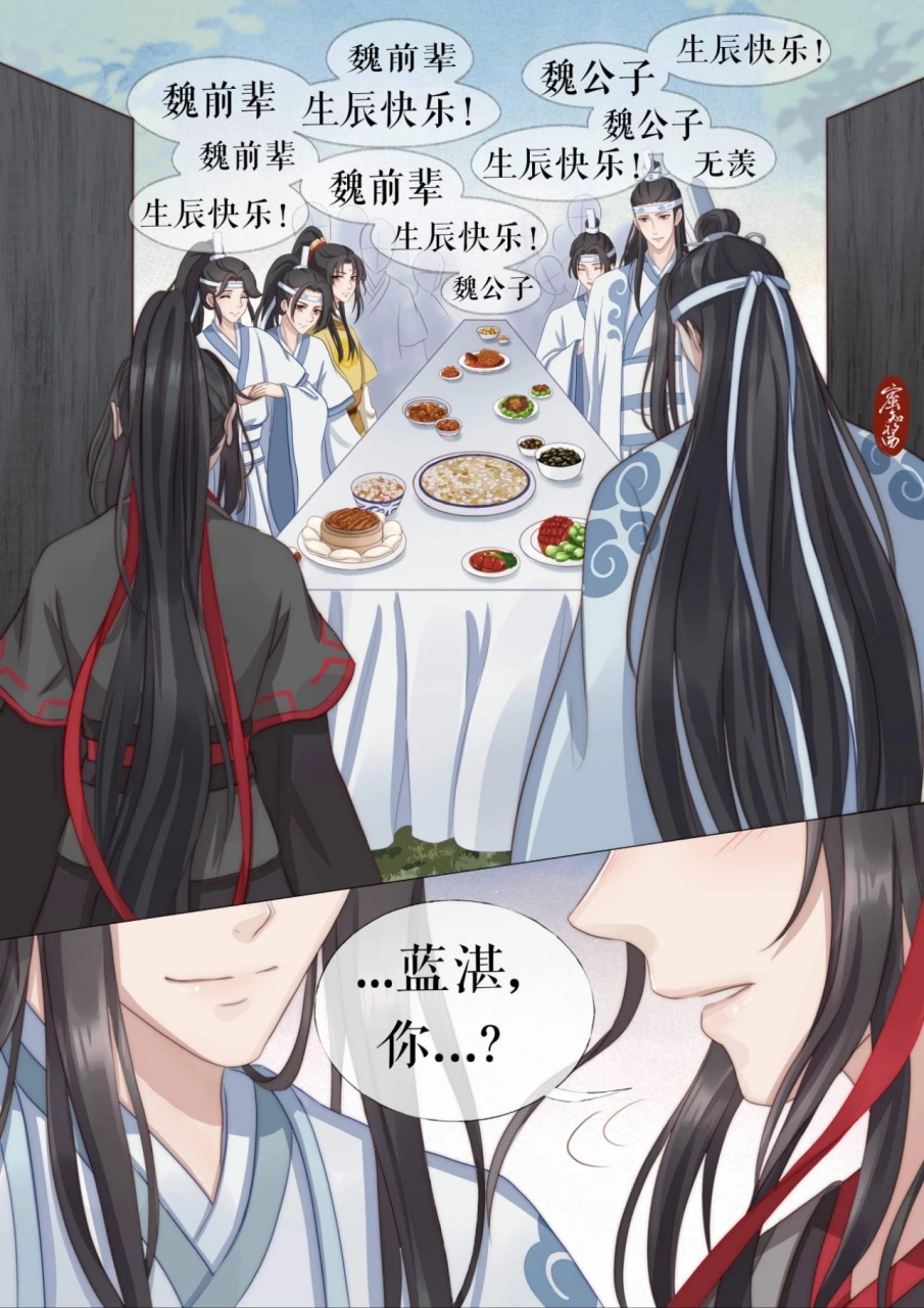 魔道祖师魏婴吹笛图片