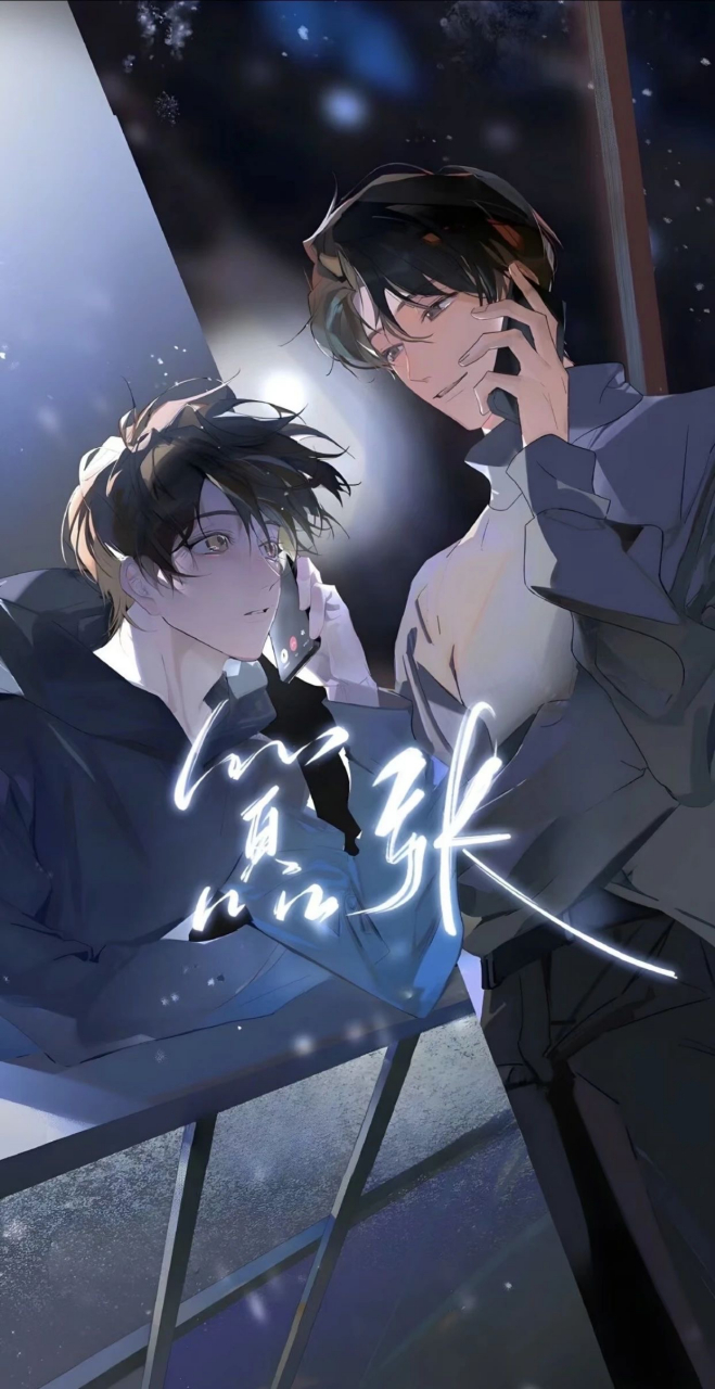 【#嚣张# 】#原耽# 林无隅&丁霁