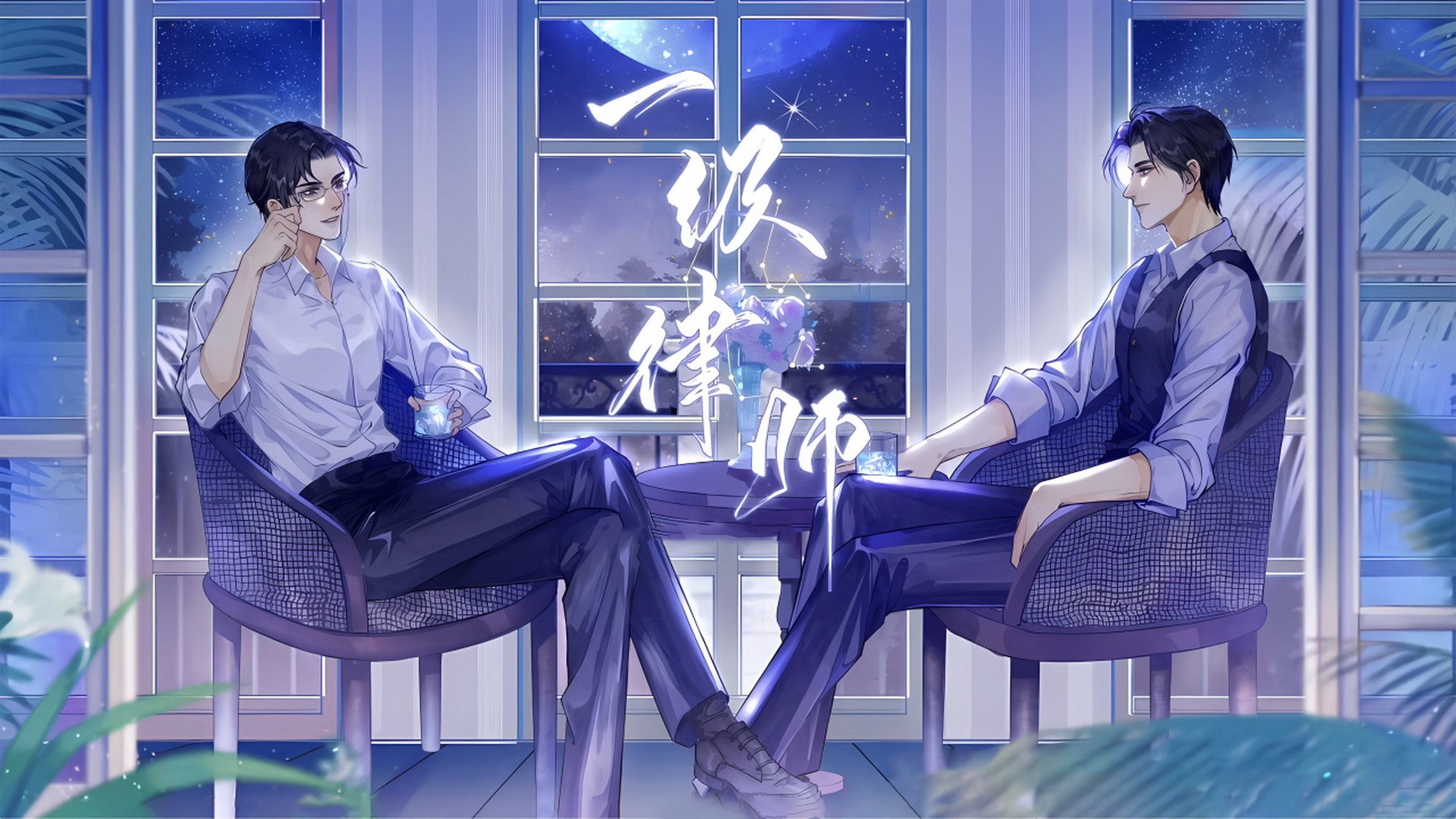 公理之下,正义不朽#一级律师木苏里# #原耽