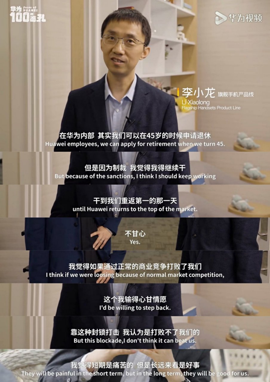 华为李小龙:45岁可以申请退休,但是我并不甘心!