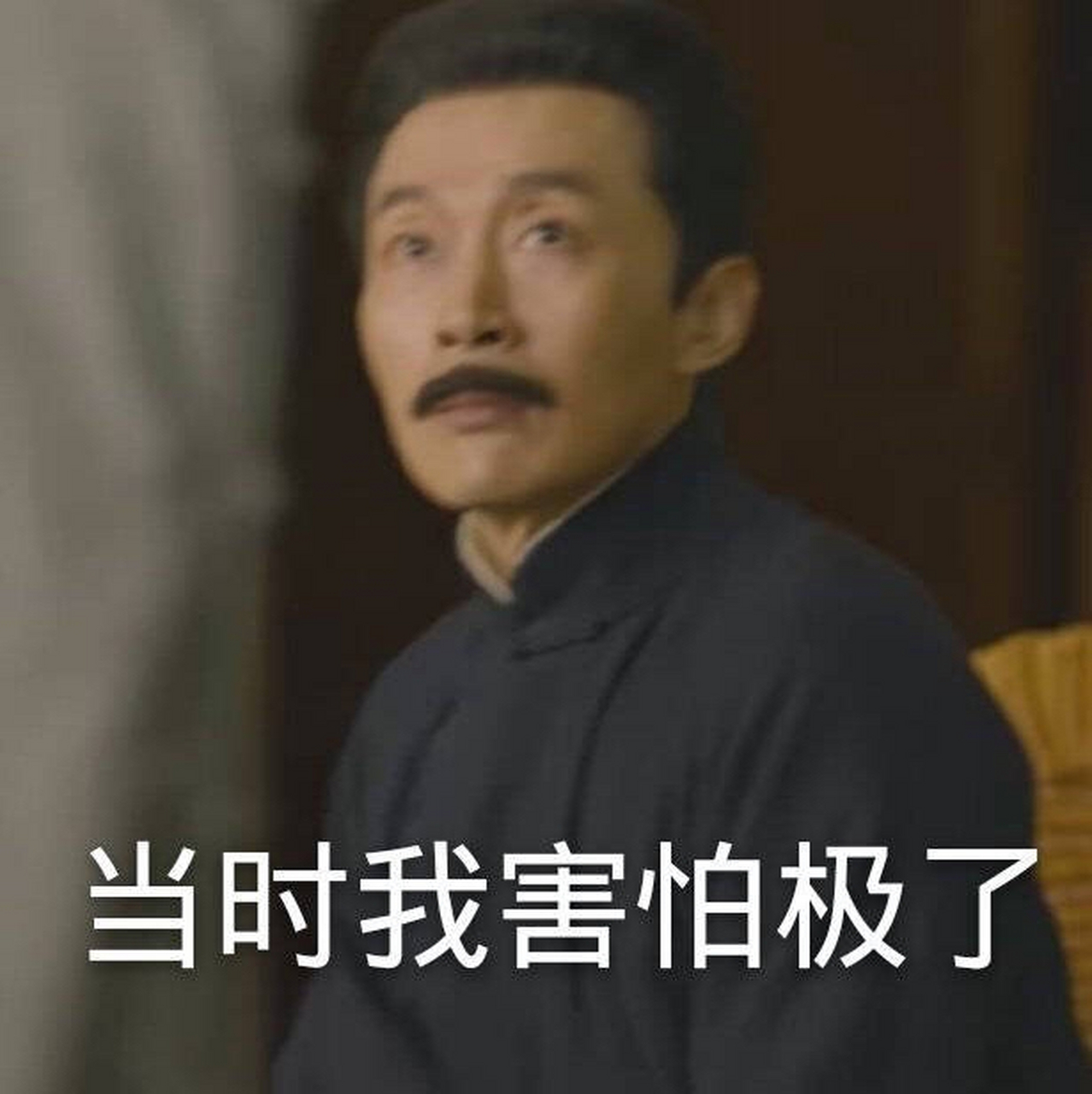 迅哥儿yyds  觉醒年代yyds