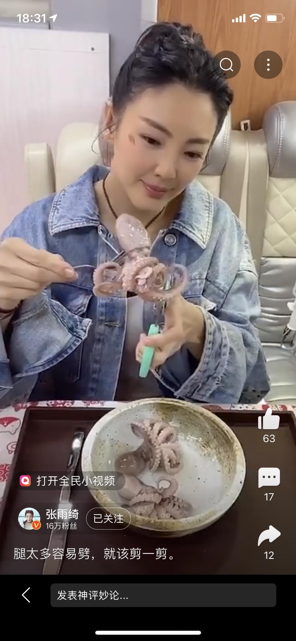 娱乐最前沿# @张雨绮 在明星百家号上分享了剪八爪鱼的视频,还配文"