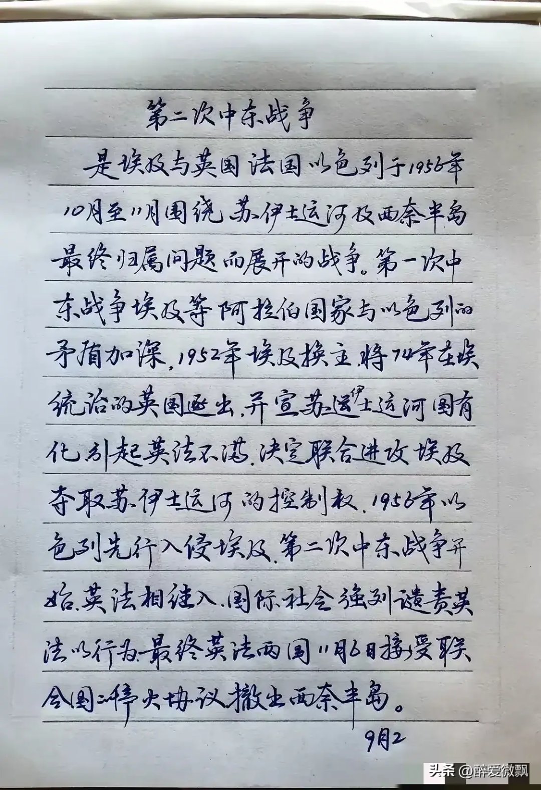 你敢相信这是一位中学生写的字吗?毫不夸张的讲比许多老师写得都好