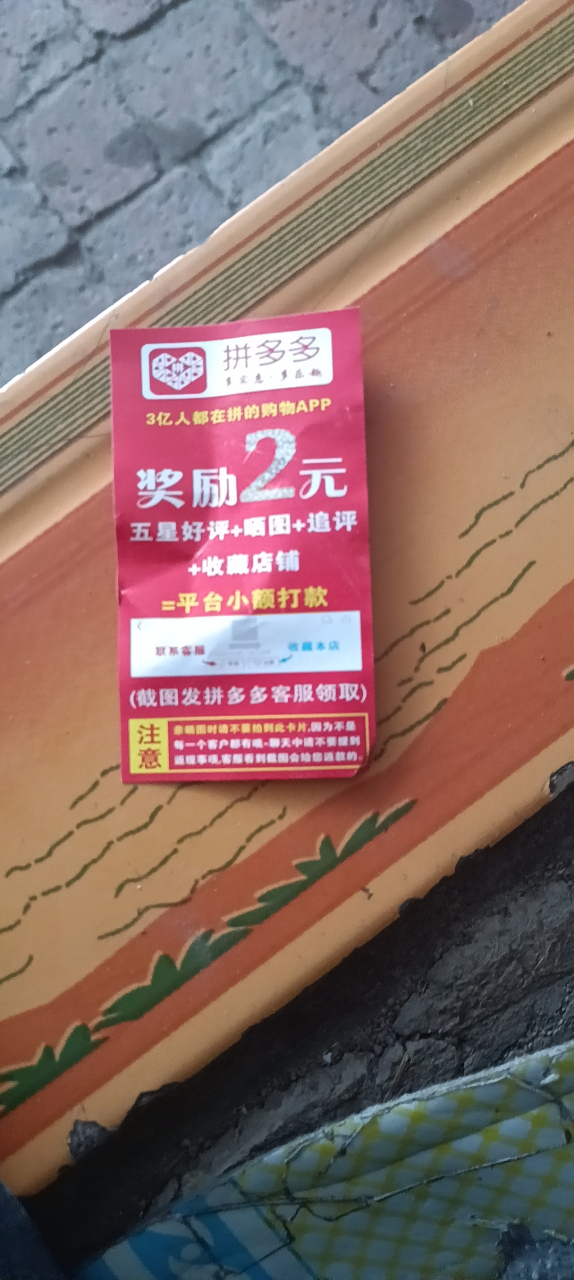 我在拼多多上买了个手表,商家说给个五星好评返现2元,我就给他了个