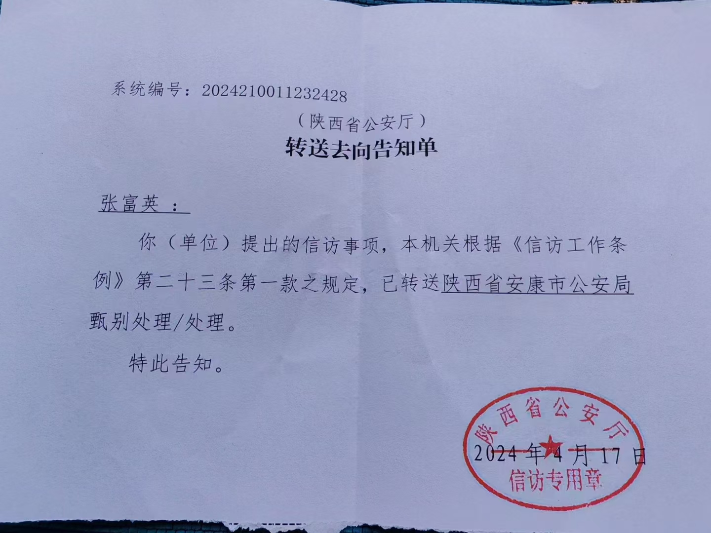 专用章深州市崔家村盖章留发证明国营单位留守处的章长什么样驻马店
