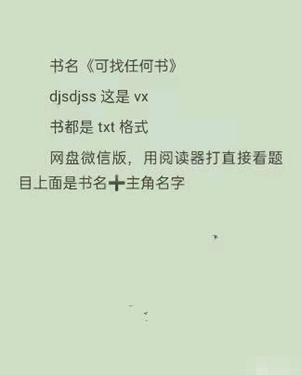 刚看完了这本书,分享一下 《抑制剂的副作用》陆川郁书by栖鹤(全文