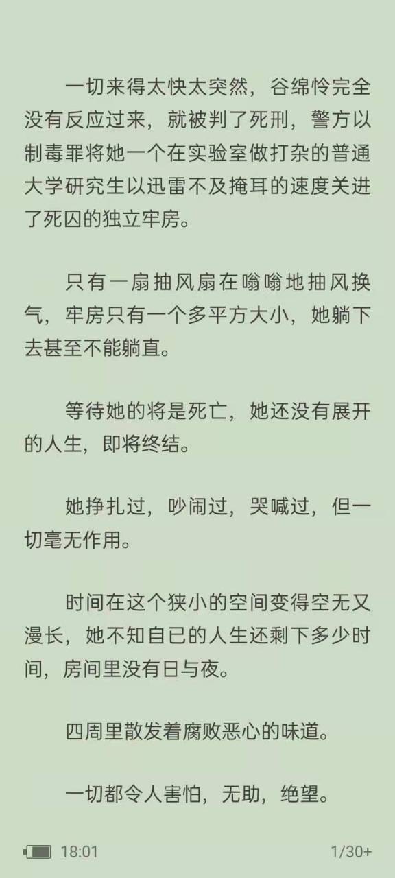 《收服by乔乔》作者:乔乔/谷绵怜/全文阅读【全章节】 《收服by乔乔》