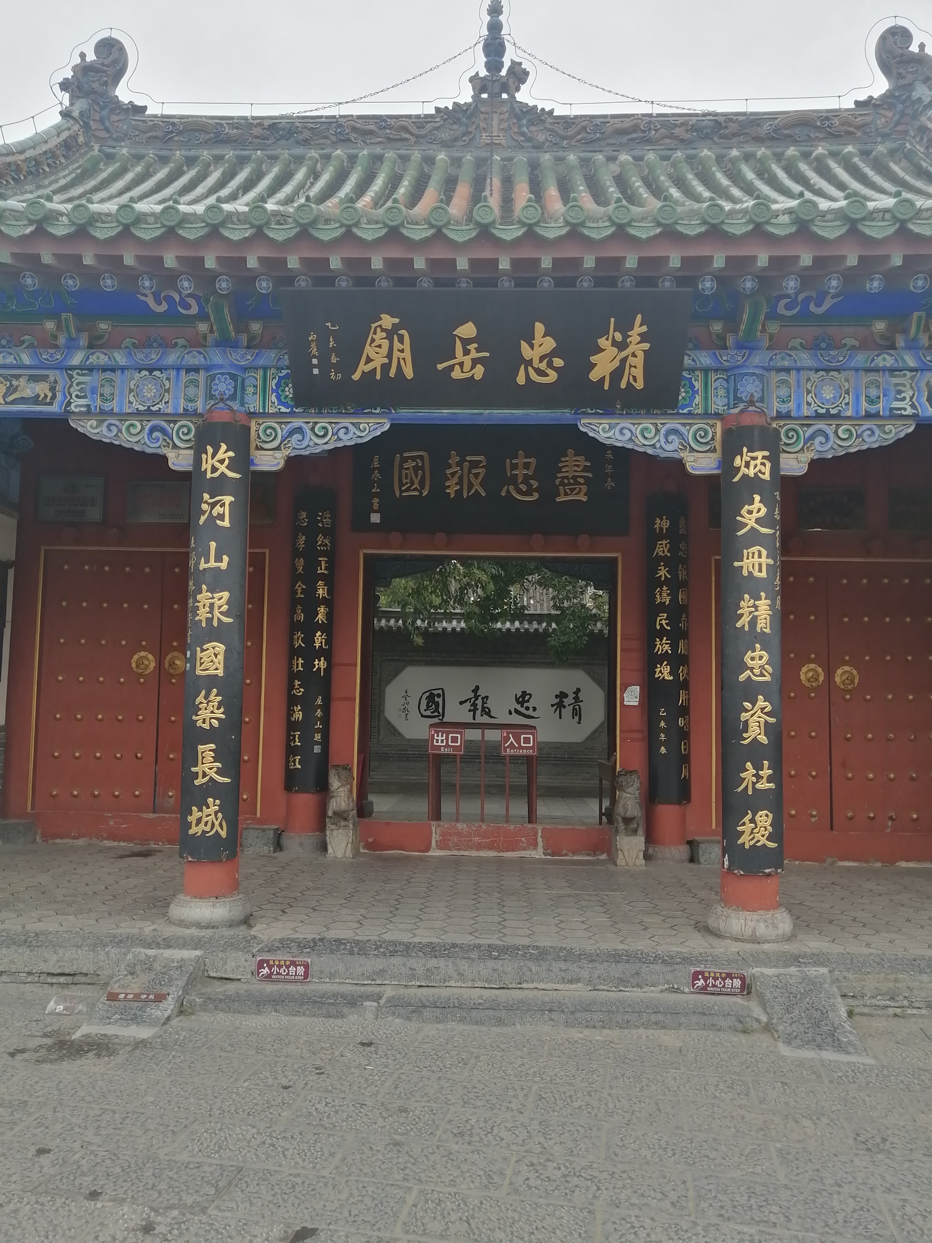 朱仙镇,岳庙肃穆,彪炳英烈.铁马雄风壮山河,精忠凌虹钦日月.