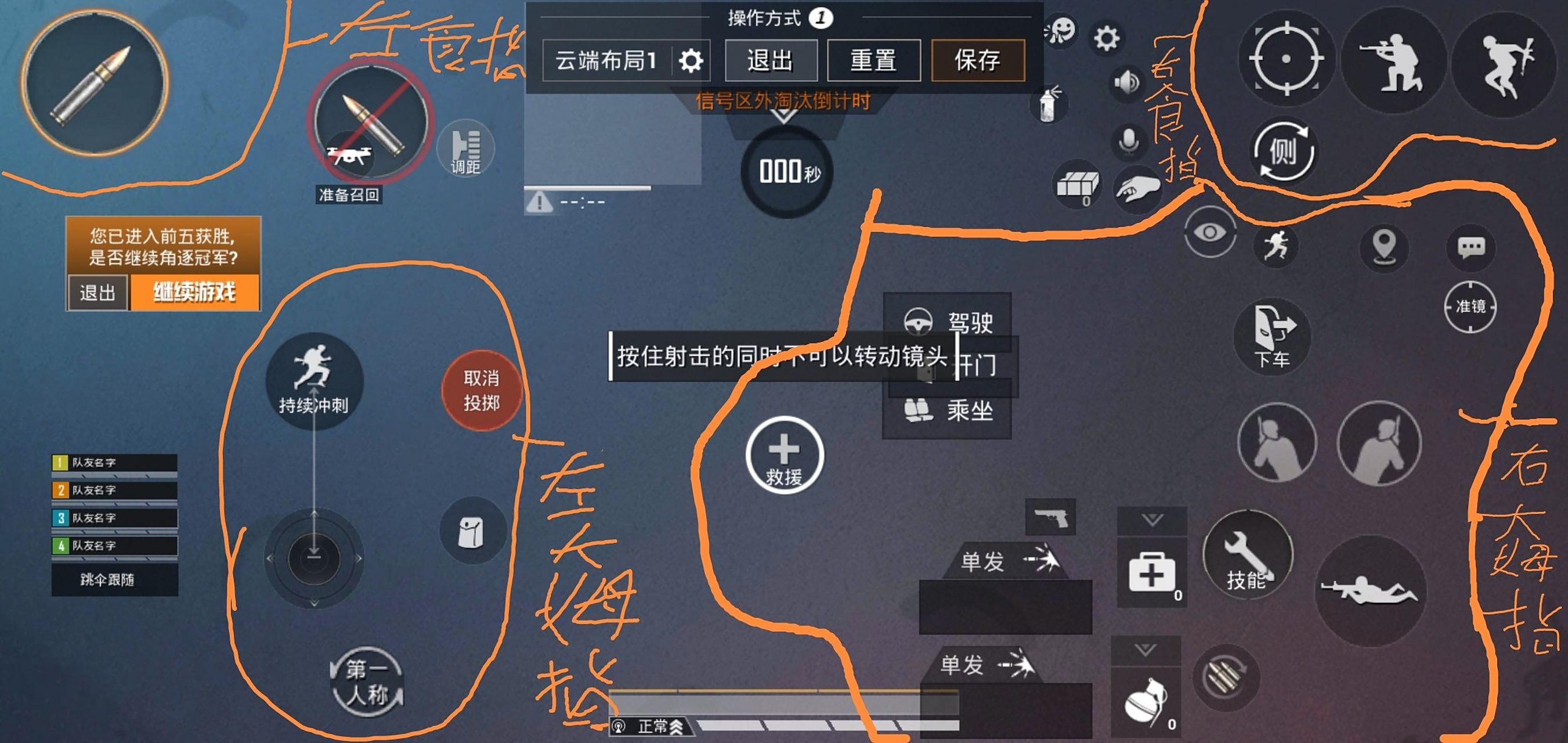 给大家看一下,我的四指键位图