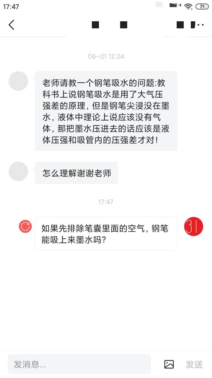 为什么手机短信发送失败
