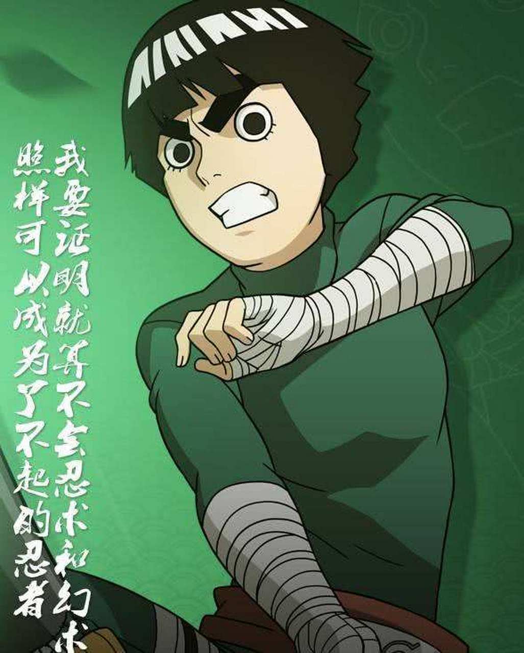 我感觉火影里一直在努力的只有三个:迈特戴,迈特凯,洛克李.