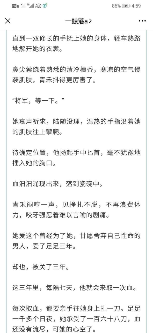 爆推荐主角青禾陆随古代小说〈情火焚身,凤凰劫〉青禾陆随顾西棠小说