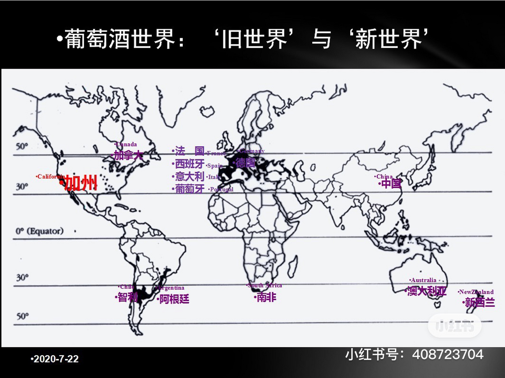 如何去七宝新世界和旧世界的红酒国家.