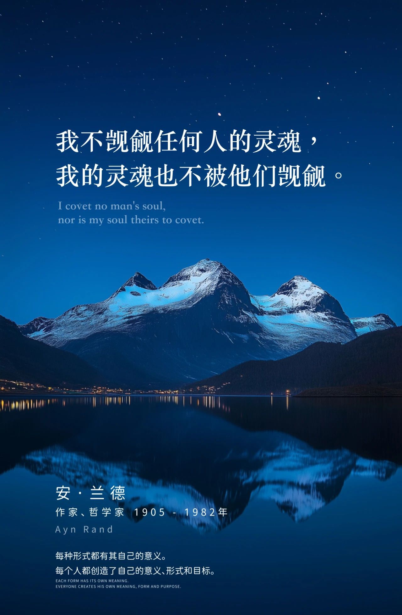 人为什么自私