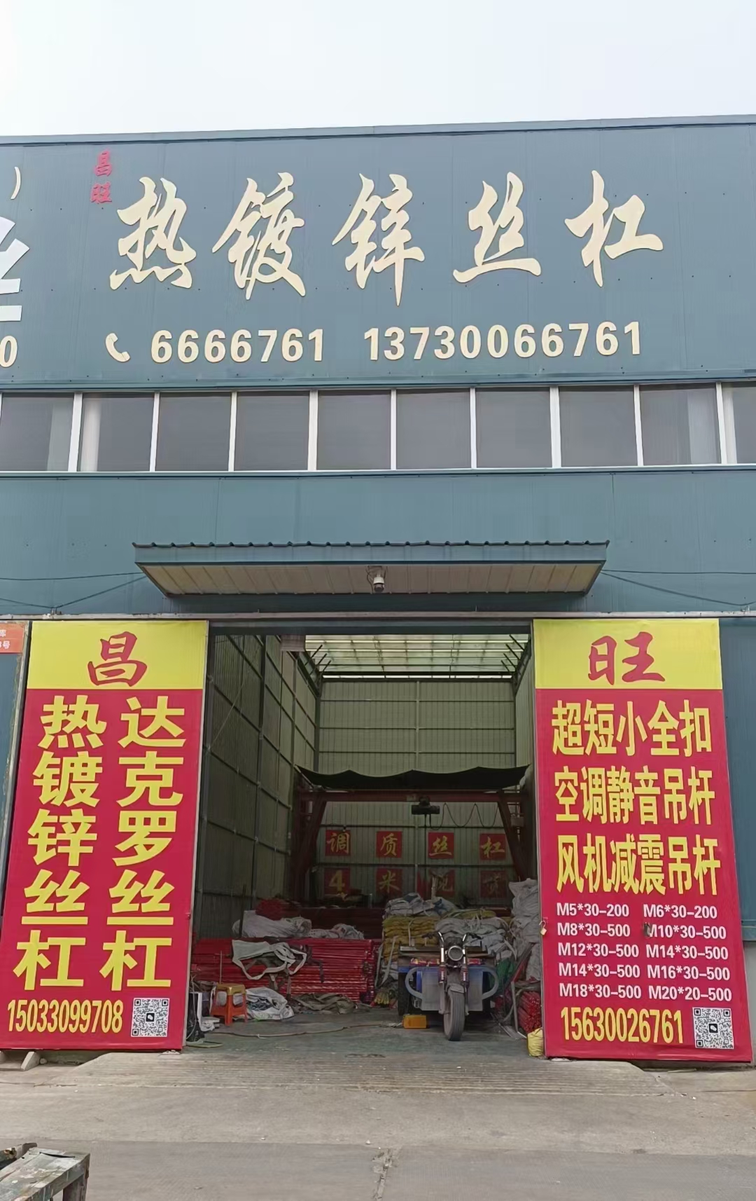 需要什么您自己看啊.#螺丝# #标准件# #永年# #丝杠# #牙条