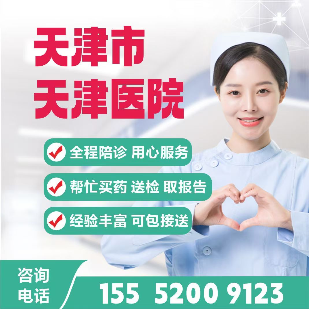陪诊协助挂号代买药品贴心送达,不用再跑医院-陪诊协助挂号代买药品贴心送达,不用再跑医院了 陪诊协助挂号代买药品贴心送达,不用再跑医院-陪诊协助挂号代买药品贴心送达,不用再跑医院了