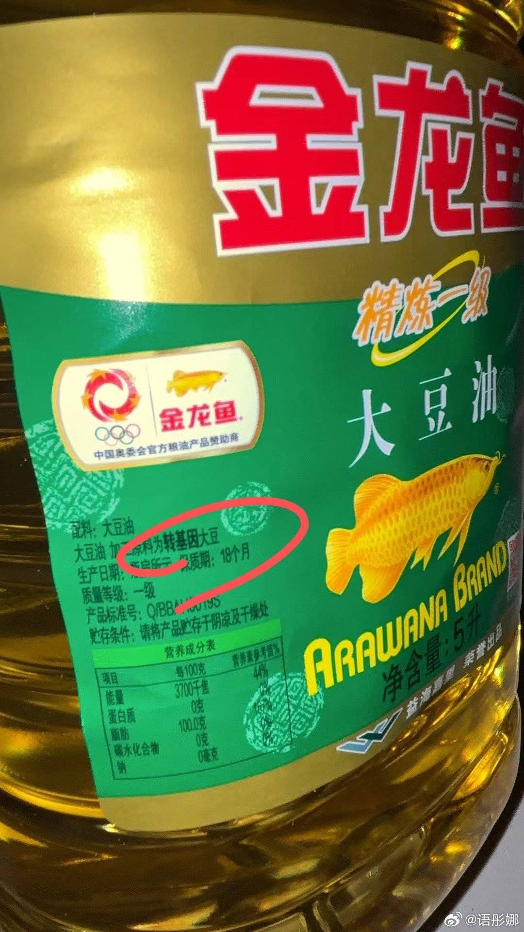 金龙鱼大豆油事件图片