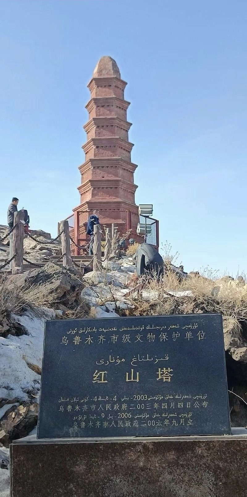 红山塔         红山塔是红山公园标志性建筑,位于乌鲁木齐市西大桥
