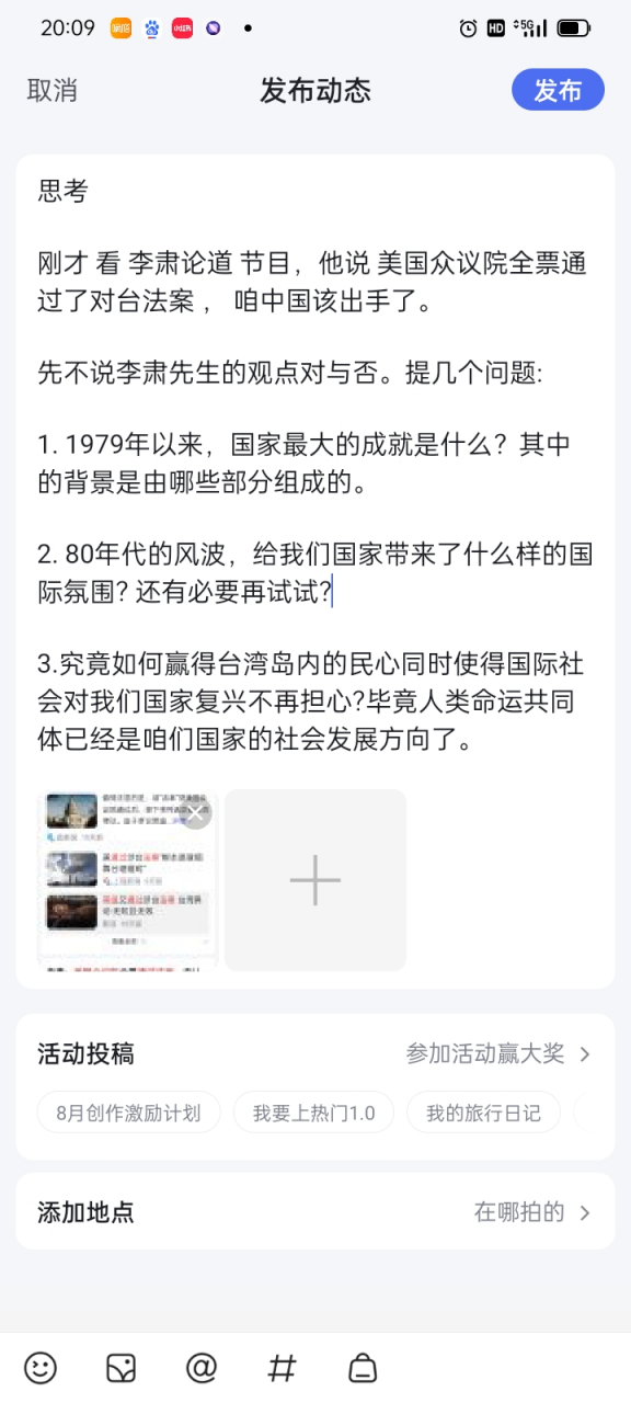 思考  李肃论道 与 美国法案