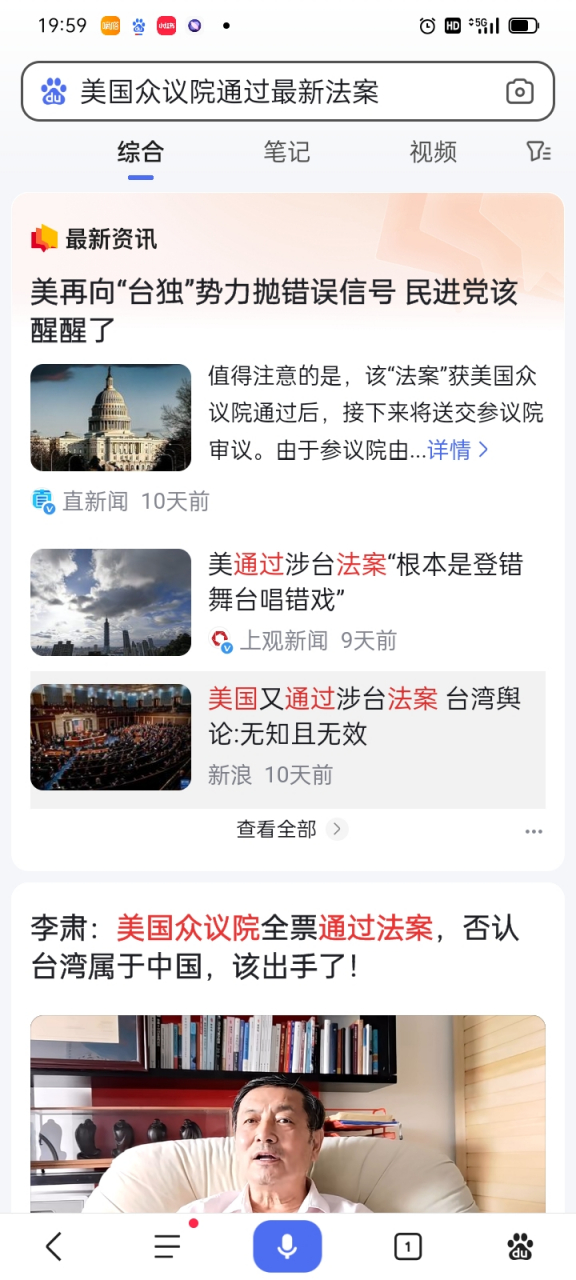 思考  李肃论道 与 美国法案