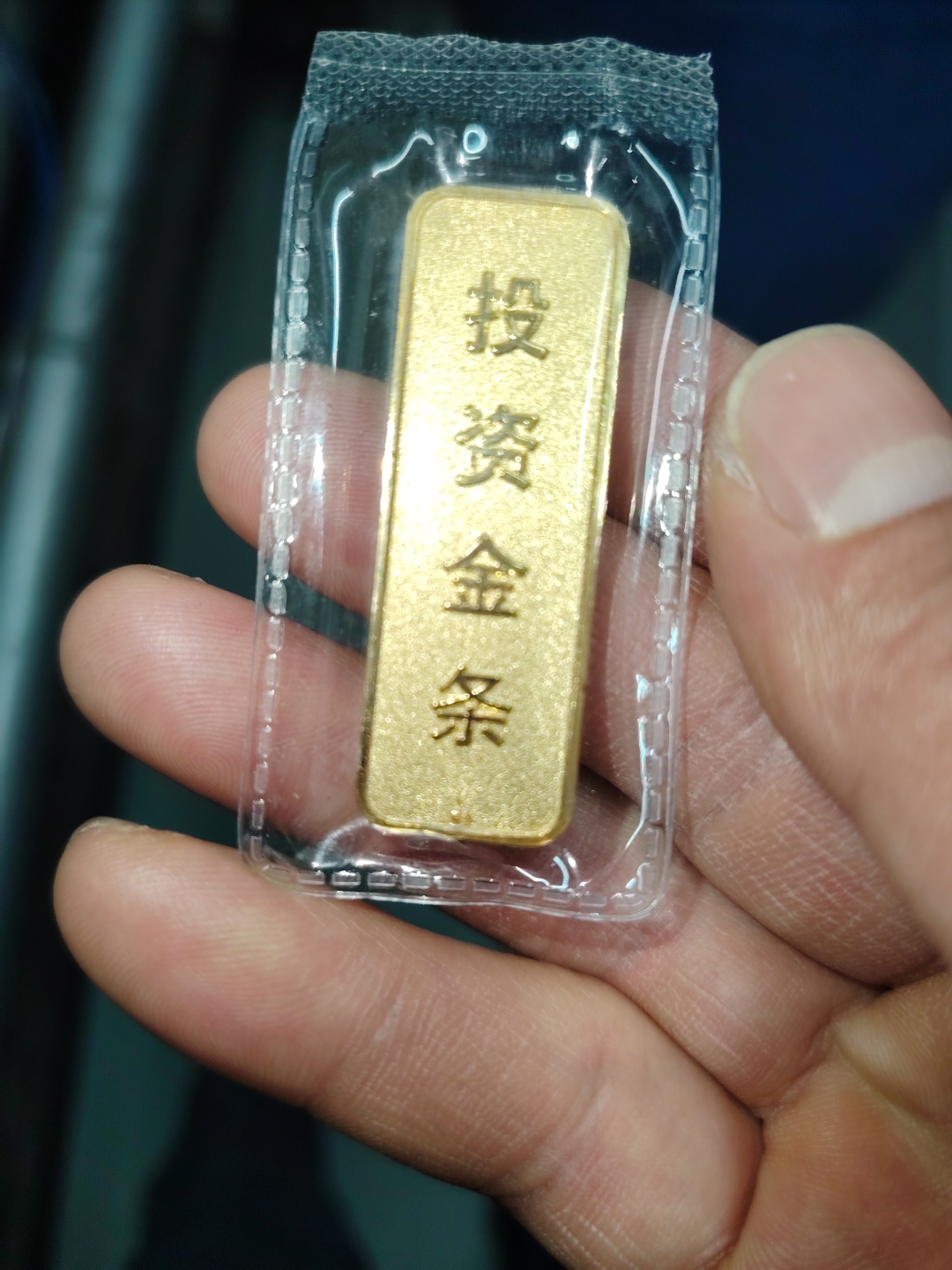 有经验的放在手里感受一下,看颜色,黄金熔点1063℃,硬度264左右,用