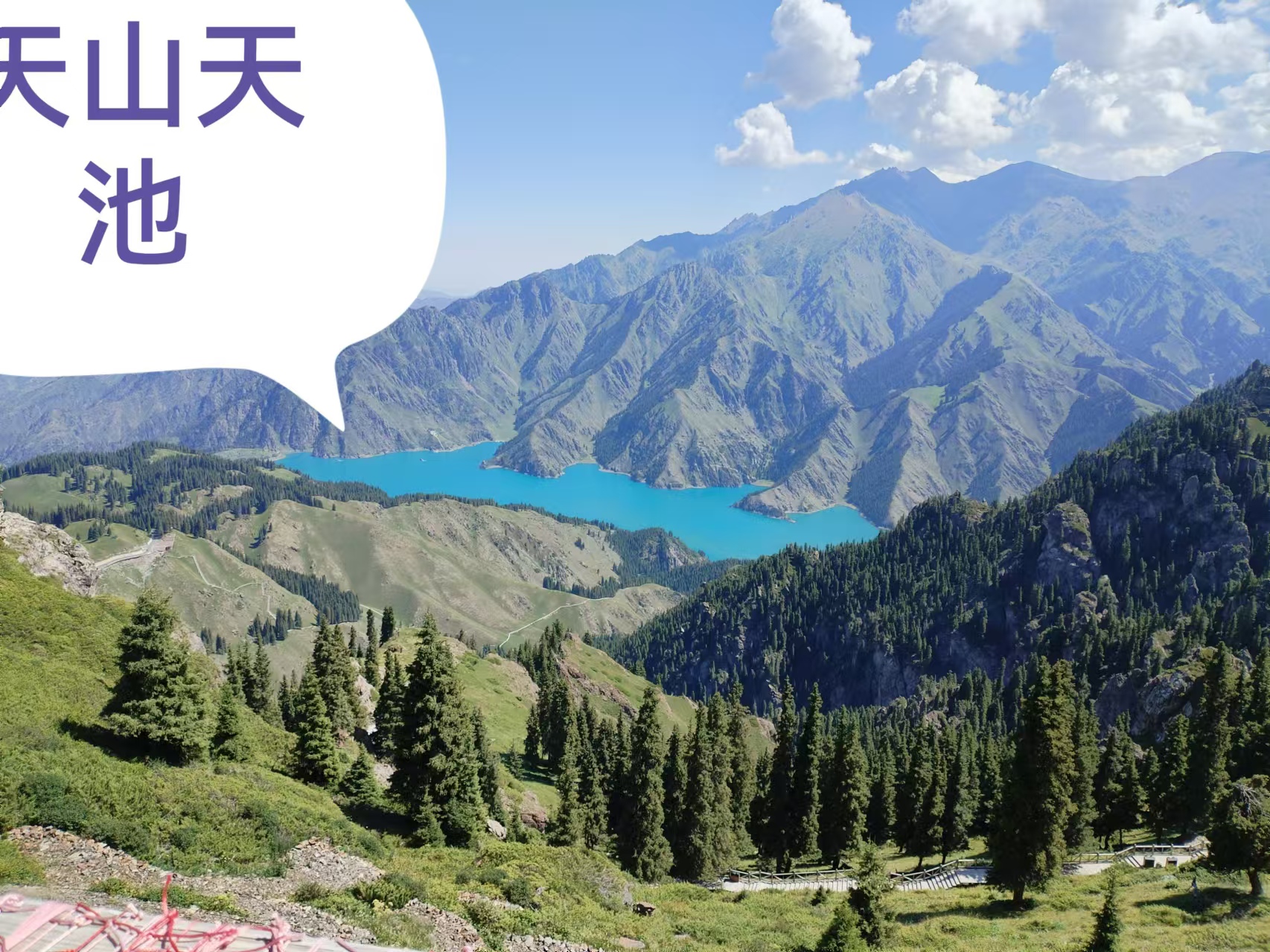 新疆天山天池气温情况