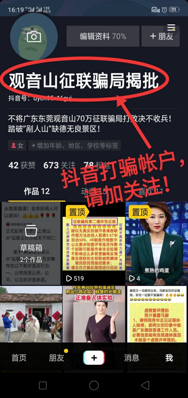 观音山上观山水70万征联