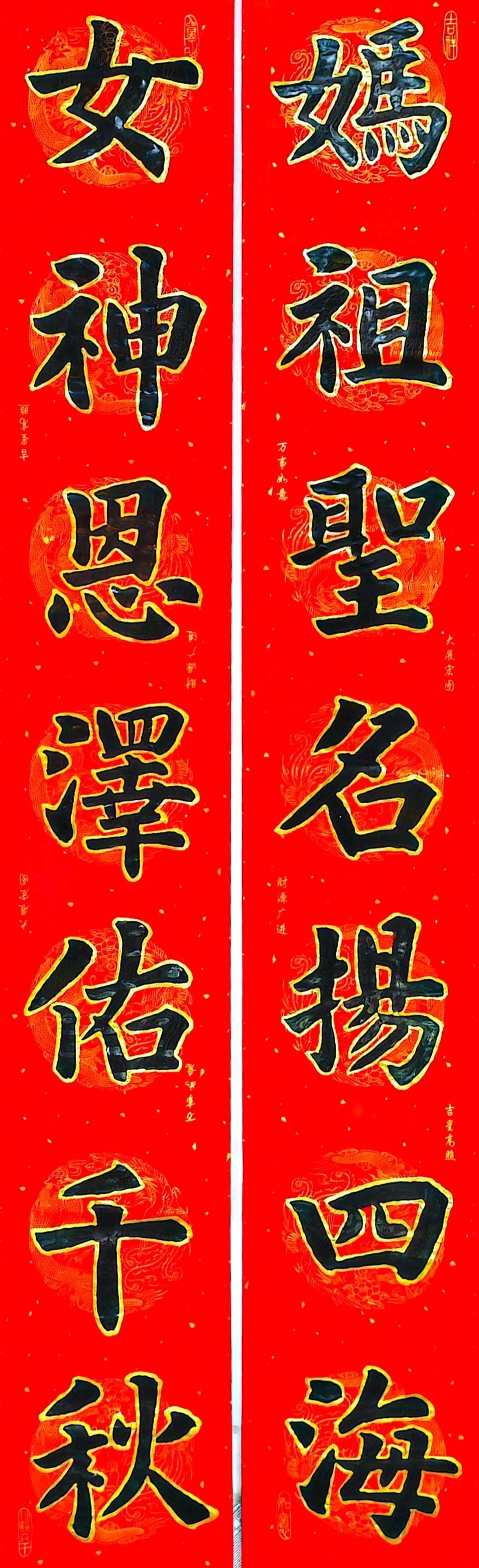 海口市白沙门村天后宫纪念妈祖诞辰1065周年对联