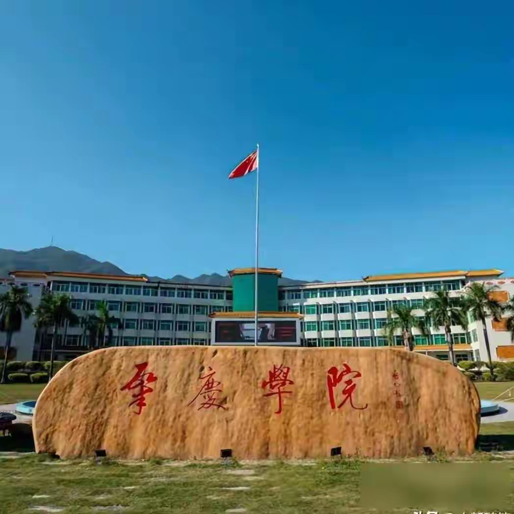 有人支持,又是有人反对,认为肇庆大学老土,更名为西江大学最好,名声在