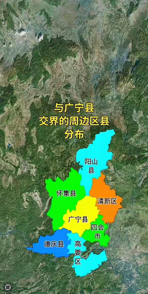 按地图来说,肇庆市广宁县与韶关市阳山,怀集,清新,四会,德庆,高要等