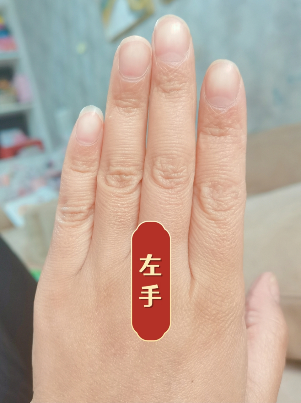 看见网络上好多关于无名指比食指长的传说,我就是这样的,哪位大神可以