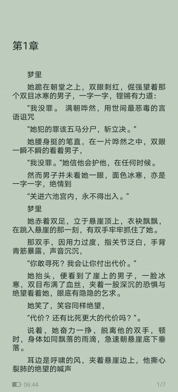 《浮华如往昔》云锦珞安澜容彻抖音长篇小说【完整版】已有