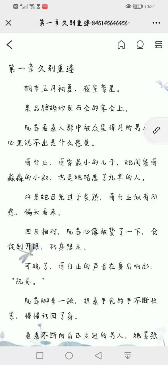 抖音完结《阮苏薄行止小叔》阮苏薄行止小说(小叔