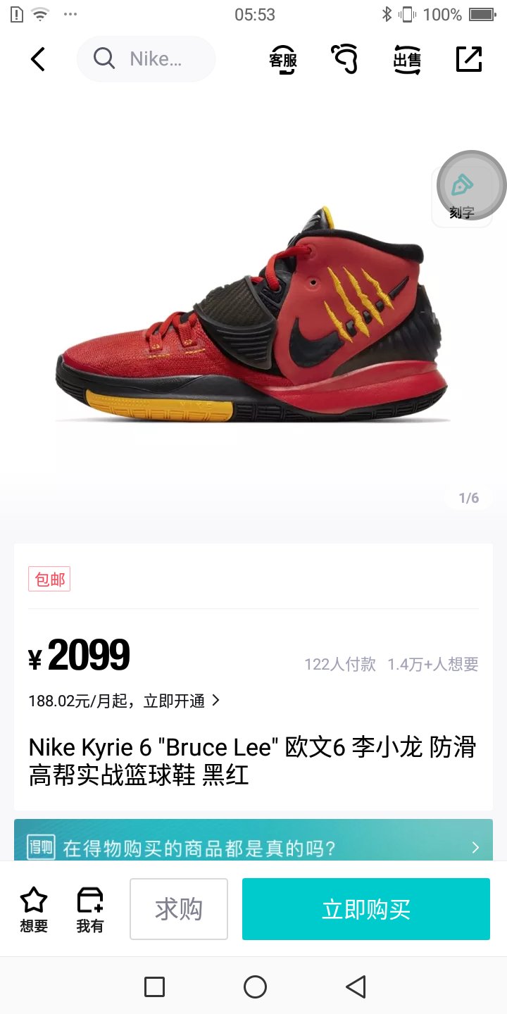 欧文6李小龙是真的帅[你懂的][你懂的][你懂的]