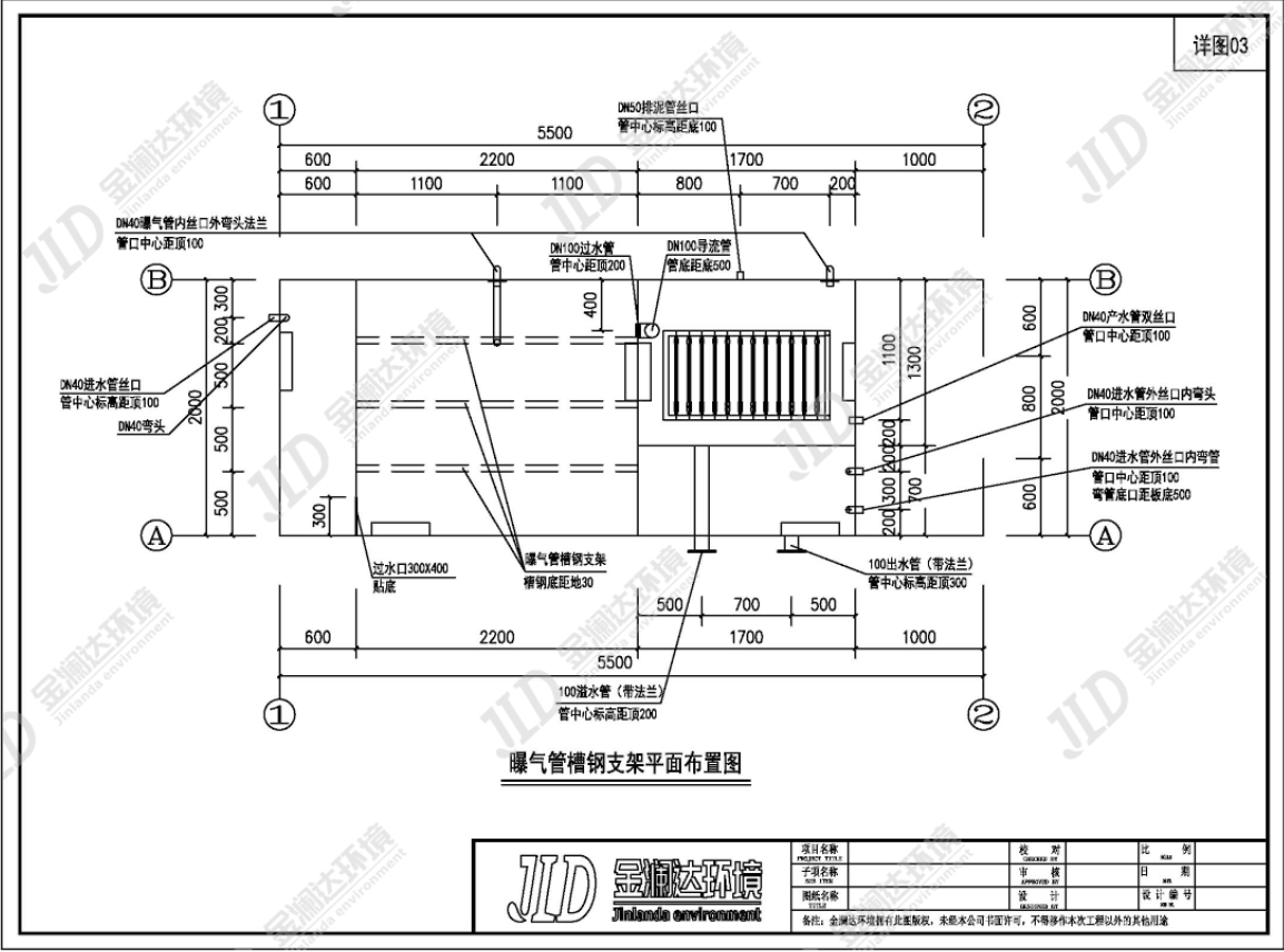一体化污水处理设备设计图纸(环保污水处理设备生产图纸)