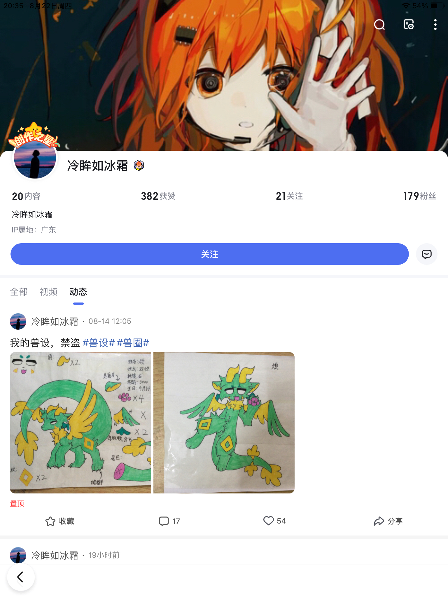 创造与魔法封号图片图片